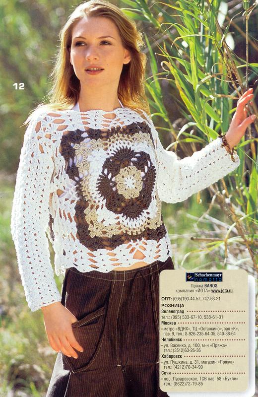 Crocheté