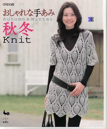 Crocheté
